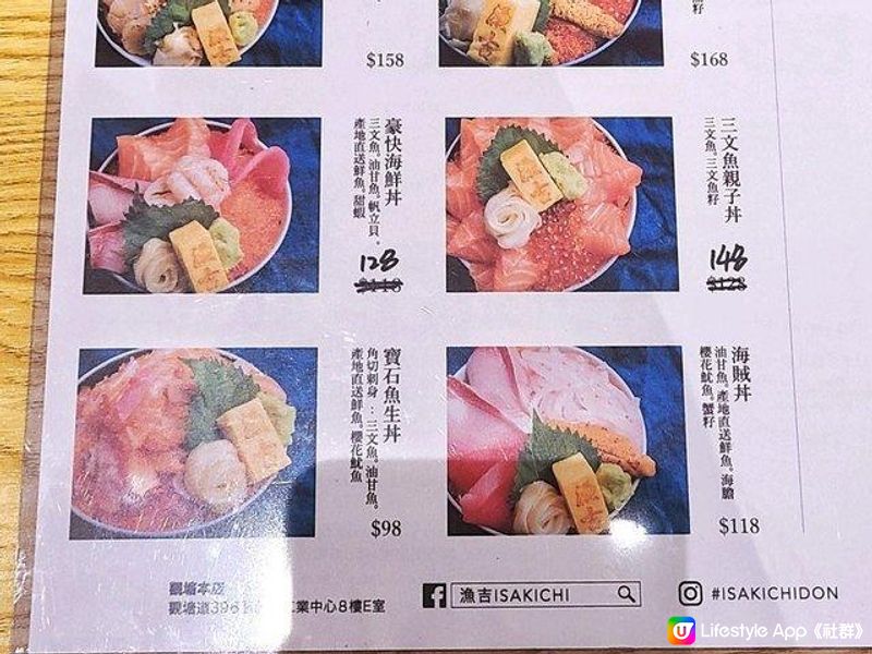 私藏樓上日料店《漁吉海鮮丼專門店》