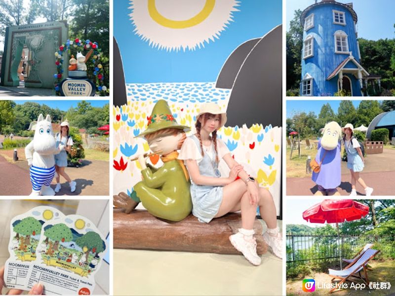 【東京】觀光．經典童話場景的 MoominValley Park｜嚕嚕米主題樂園 Part I