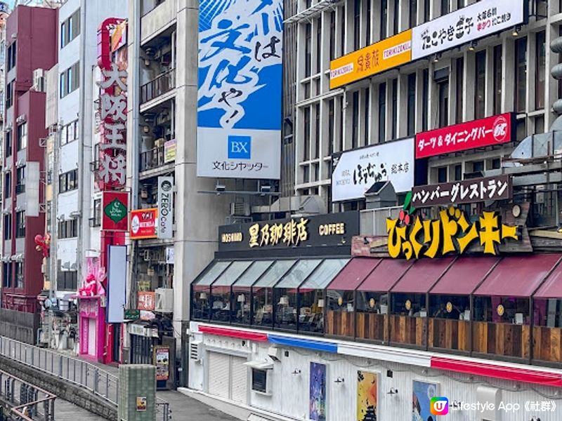 【大阪】飲食．看著道頓堀運河用餐、品嚐咖啡｜星乃珈琲店 Hoshino Coffee