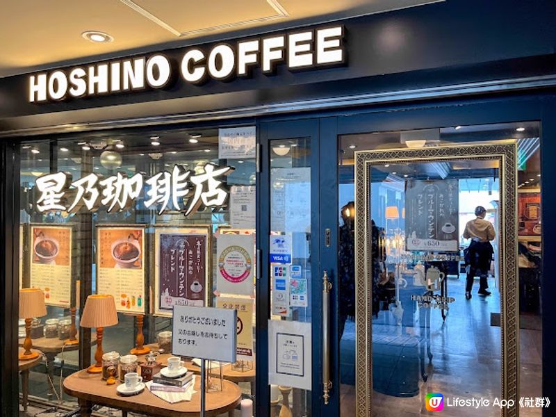 【大阪】飲食．看著道頓堀運河用餐、品嚐咖啡｜星乃珈琲店 Hoshino Coffee