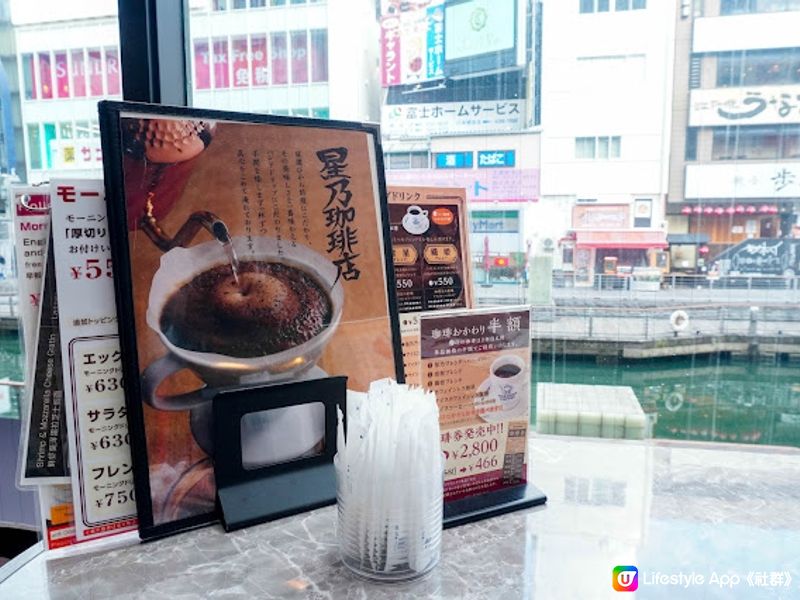 【大阪】飲食．看著道頓堀運河用餐、品嚐咖啡｜星乃珈琲店 Hoshino Coffee