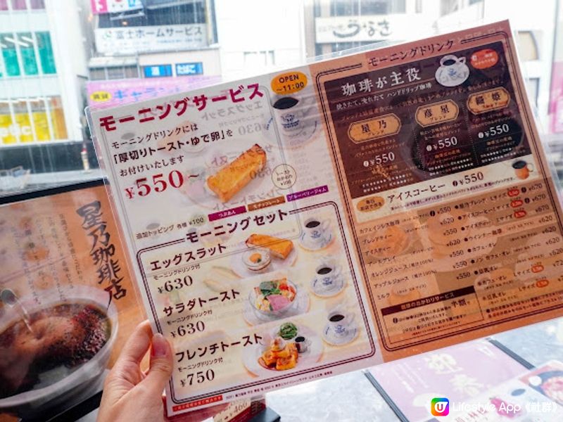 【大阪】飲食．看著道頓堀運河用餐、品嚐咖啡｜星乃珈琲店 Hoshino Coffee