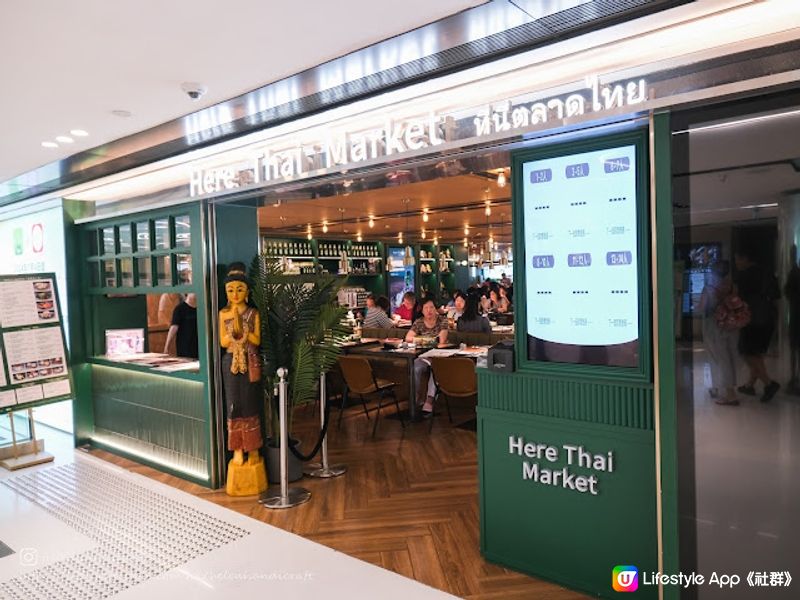 【吃下沙田】泰國水上市場feel泰菜餐廳 - Here Thai Market