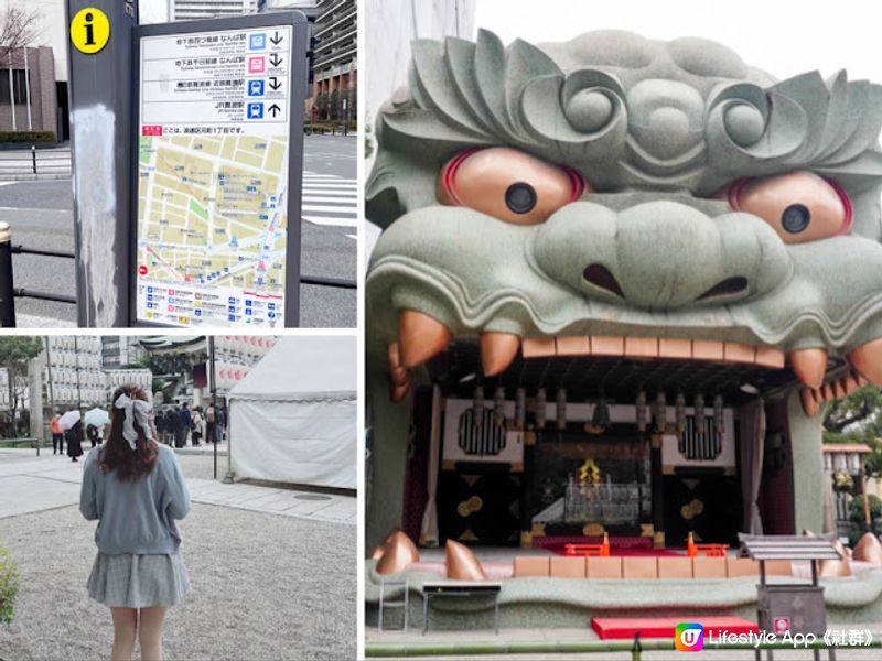 【大阪】觀光．住宅區內的小型神社、氣勢磅礴的獅子殿｜難波八阪神社