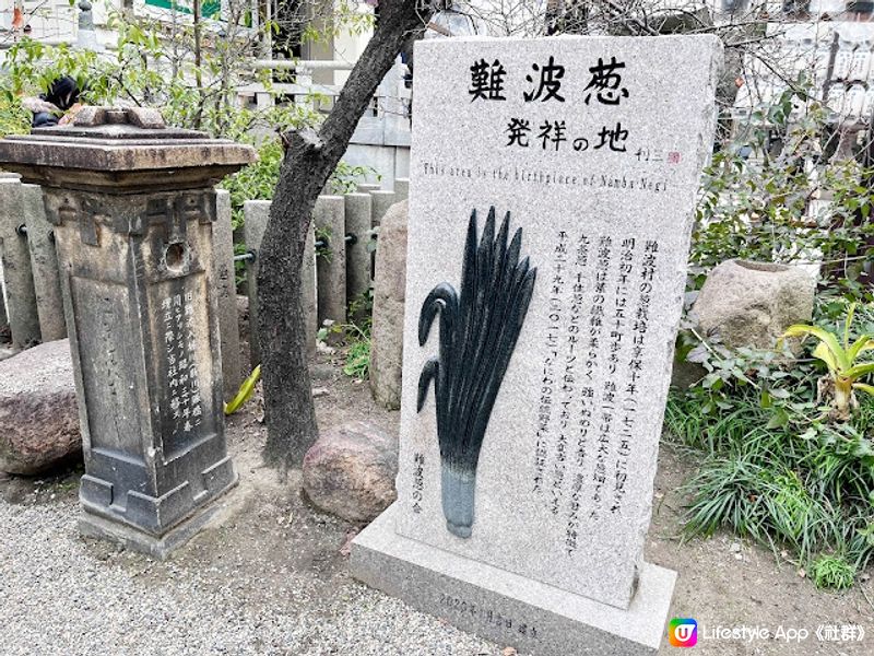 【大阪】觀光．住宅區內的小型神社、氣勢磅礴的獅子殿｜難波八阪神社