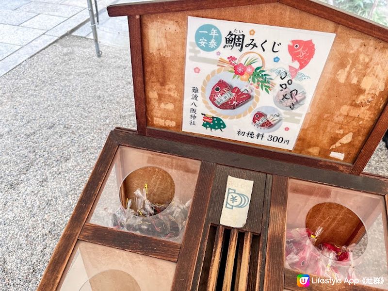 【大阪】觀光．住宅區內的小型神社、氣勢磅礴的獅子殿｜難波八阪神社