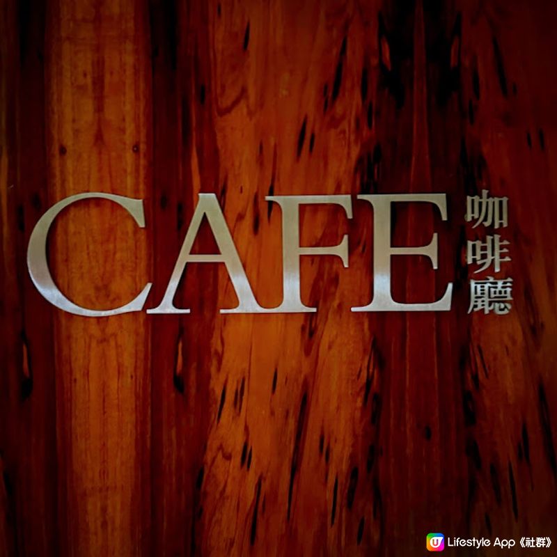 冬日滋味下午茶@Cafe咖啡廳