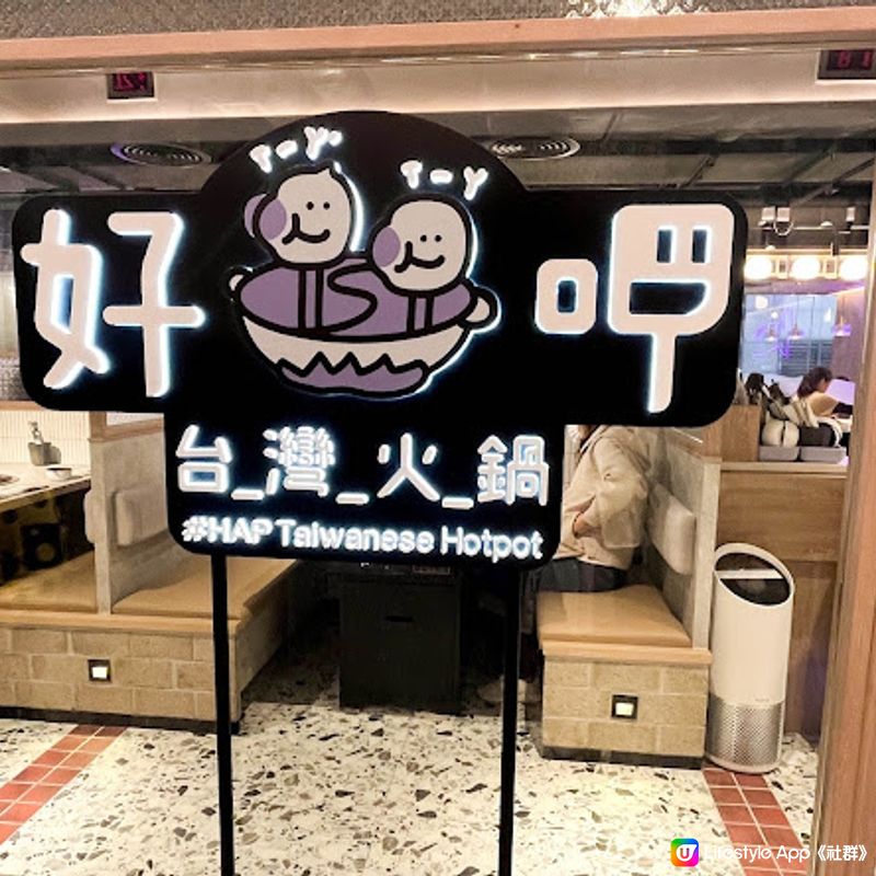 【飲食】銅鑼灣．一次過吃勻台式火鍋、夜市小食和手搖飲品｜好呷台灣火鍋