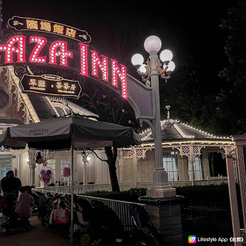 【飲食】香港迪士尼樂園．新春套餐｜廣場飯店 Plaza Inn