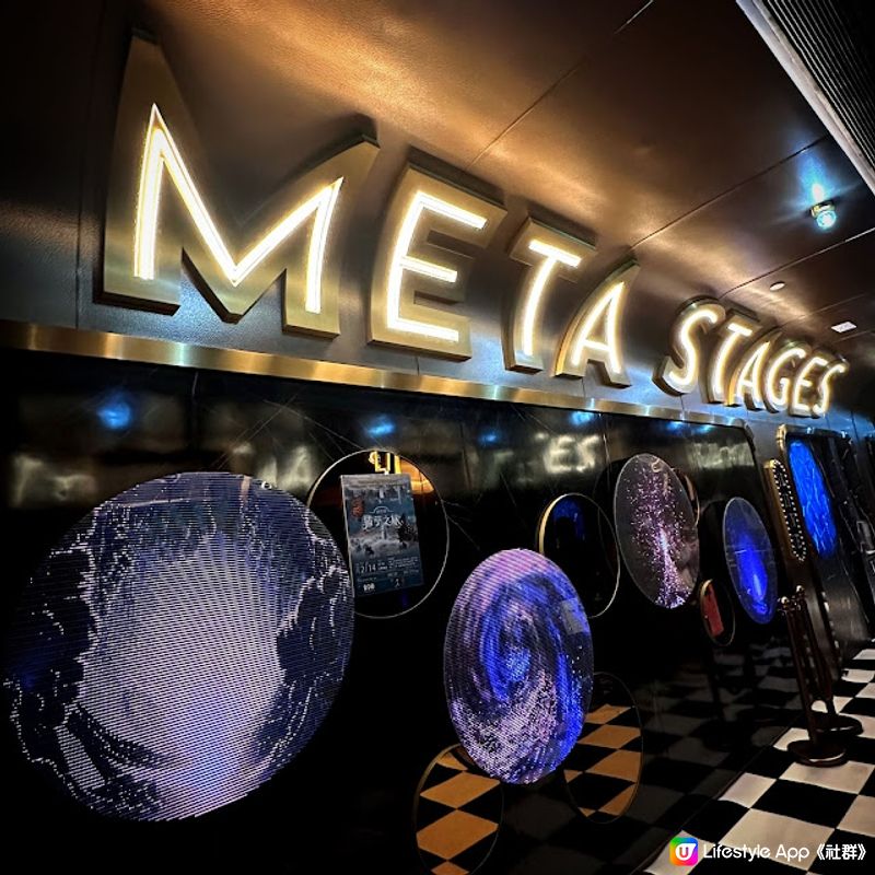 奇妙夢一場@Meta Stages十八夢