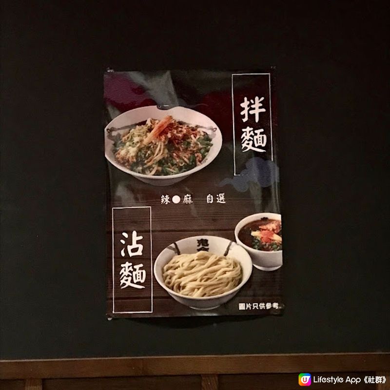 鬼怪主題地獄級麻辣拉麵♨ 鬼金棒