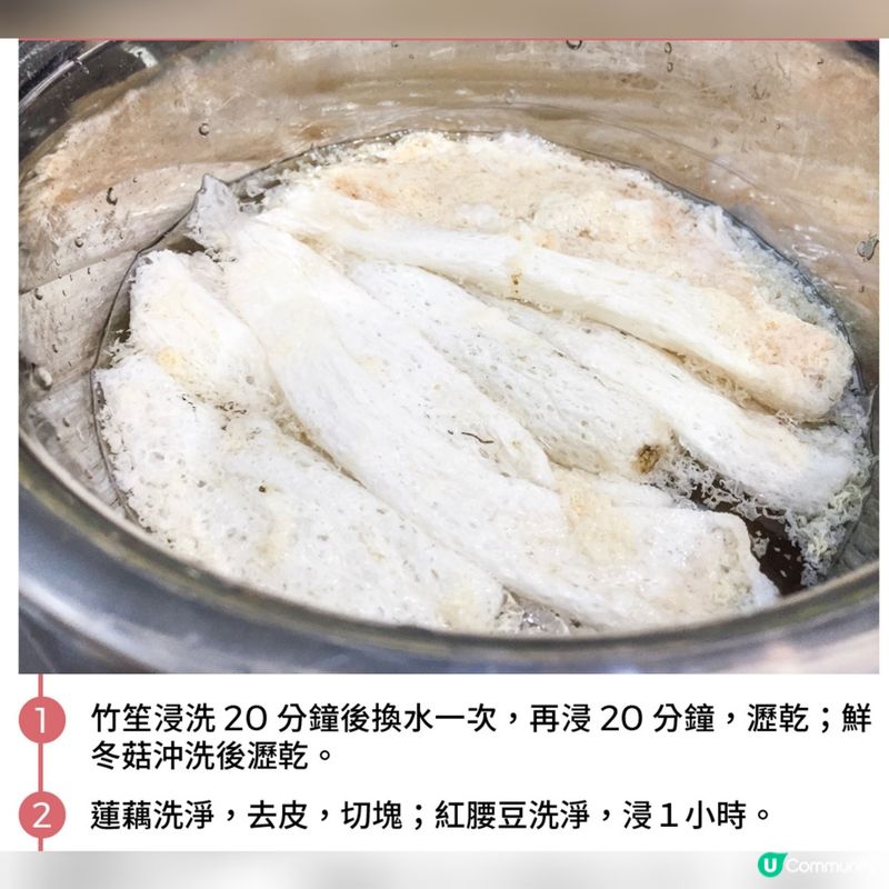 竹笙蓮藕冬菇湯