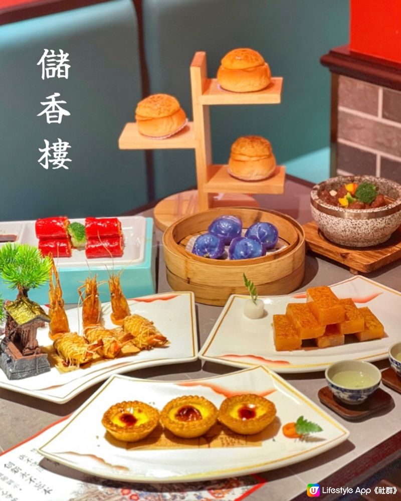 [深圳] 港式精美點心 ~ 儲香樓•粵點茶樓