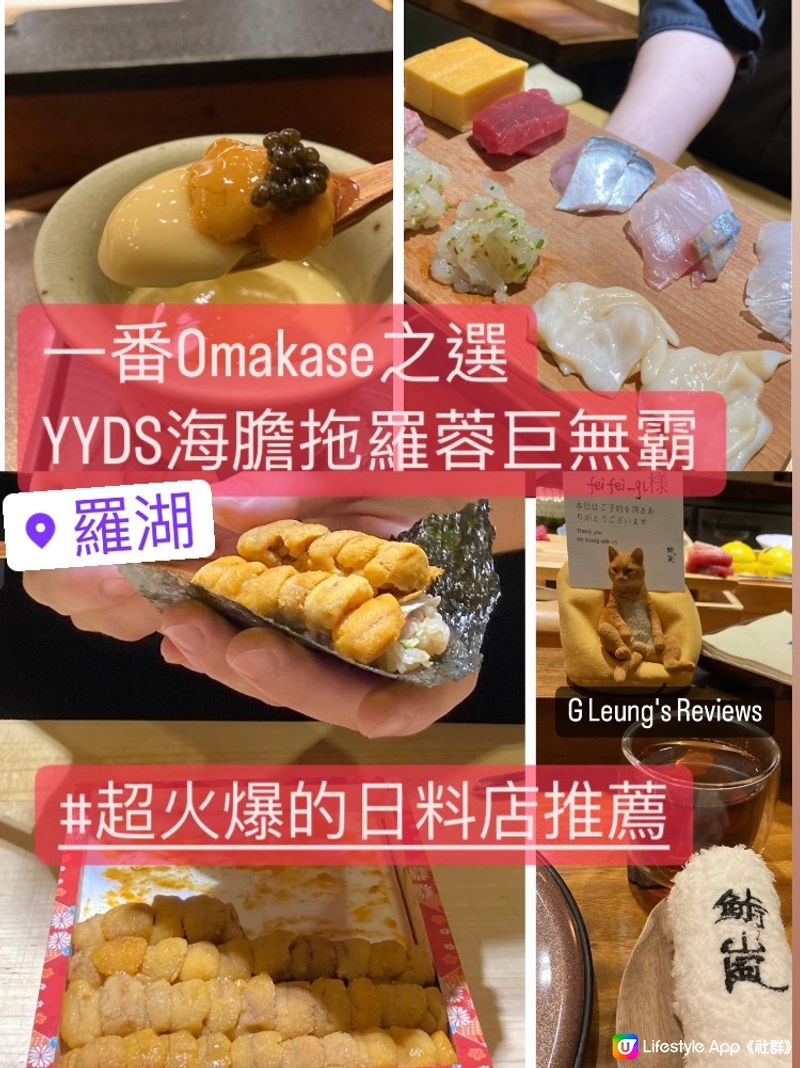 一番Omakase之選：YYDS海膽拖羅蓉巨無霸