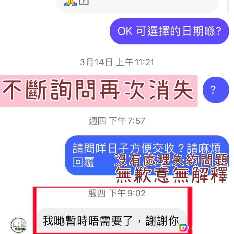 分享無禮貌極離譜遭遇🙅🏻‍♀️