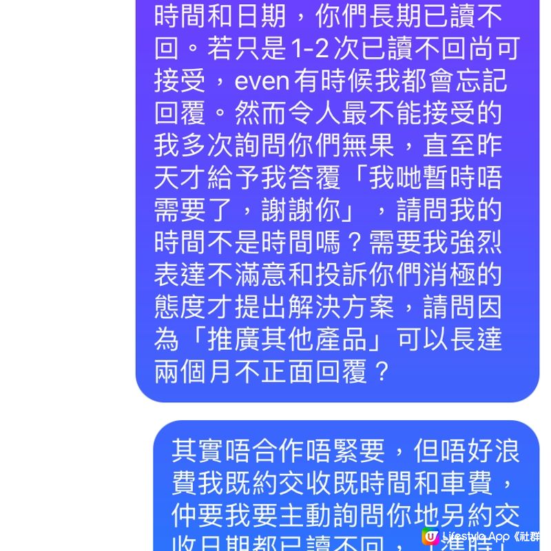 分享無禮貌極離譜遭遇🙅🏻‍♀️