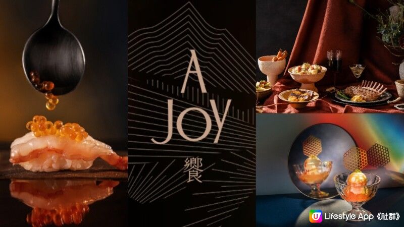 最奢華吃到飽！「饗A Joy」Buffet 8大美食區＆用餐空間亮點，午晚餐價格一次看