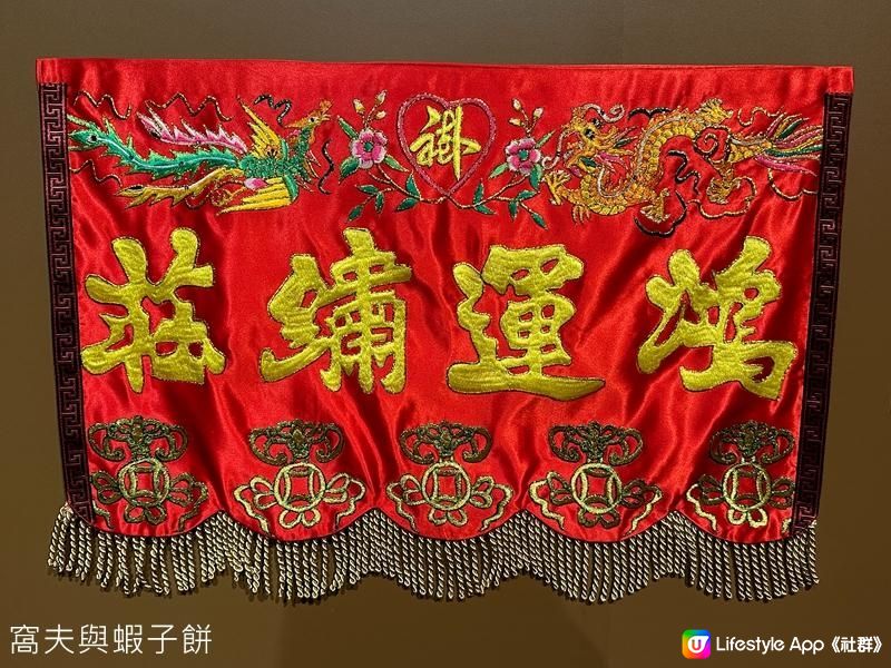 香港好去處 | 石硤尾 | 承傳手藝：欣賞裙褂展覽會