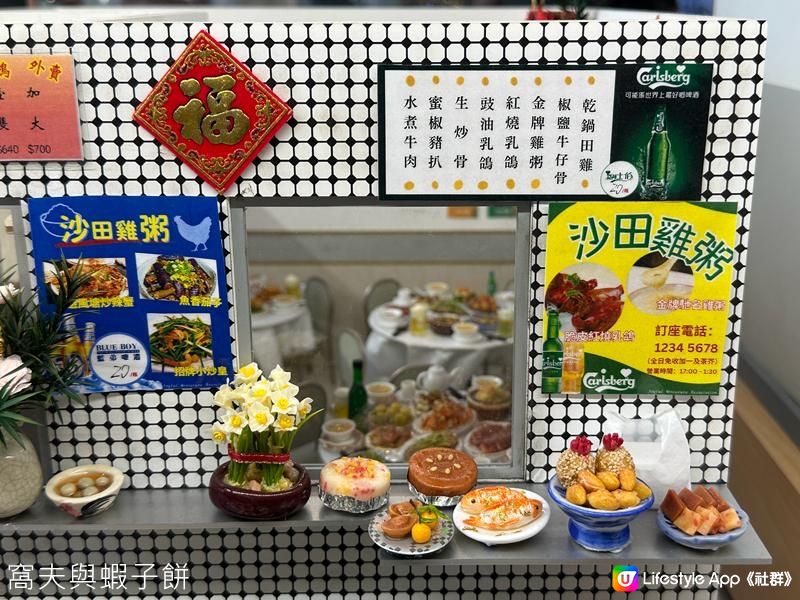 香港展覽｜沙田新城市廣場｜香港中文大學60周年微型藝術展