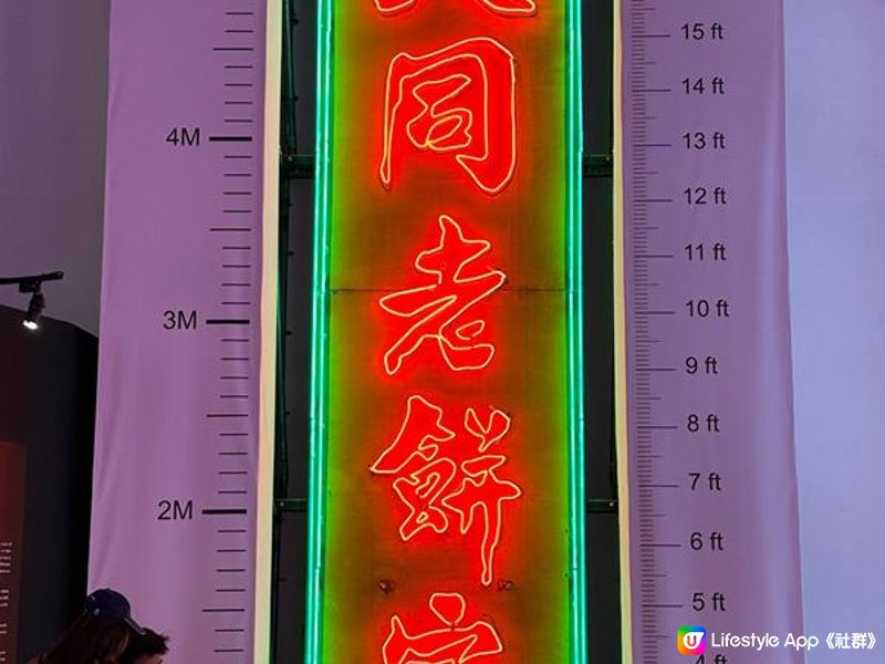 香港展覽 | 大館 | 霓續