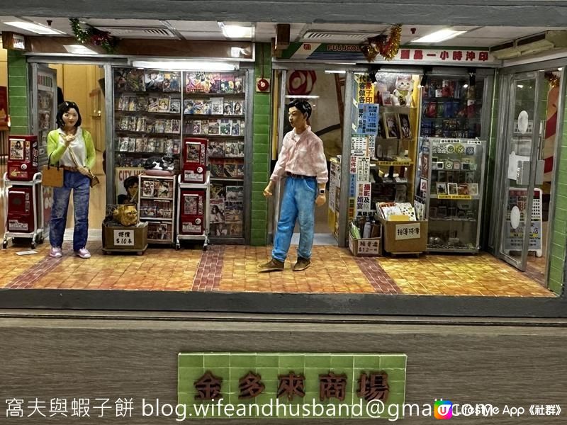 本地遊 | 荃灣如心廣場 |「小香港．大節日」微型藝術展覽