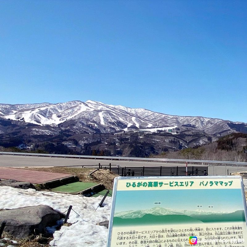 雪啊☃️日本自駕遊｜前往高山市中的休憩處 (晝賀野高原)