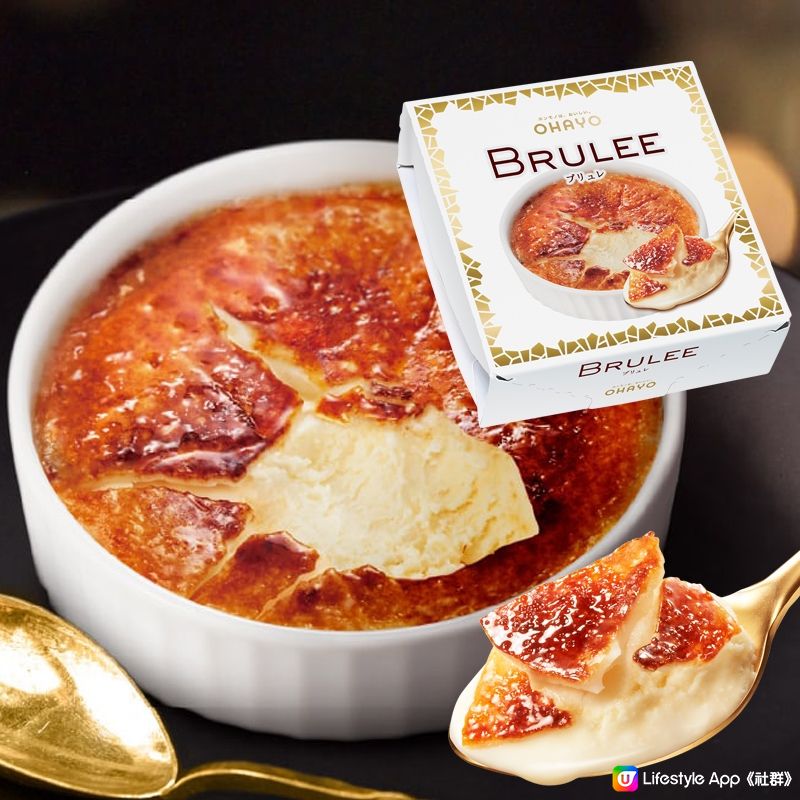 🇯🇵便利店 大熱雪糕‼️神還完cream brûlée 口味🍮😋