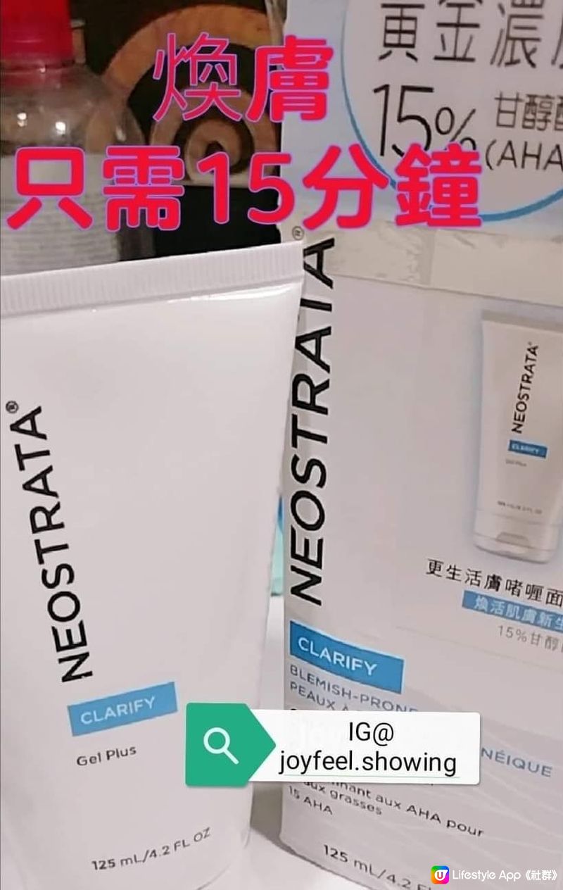 NEOSTRATA生活膚啫喱面膜