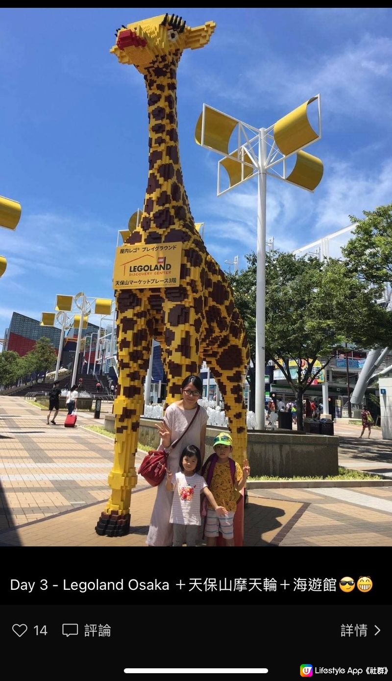 五日四夜，日本大阪親子行