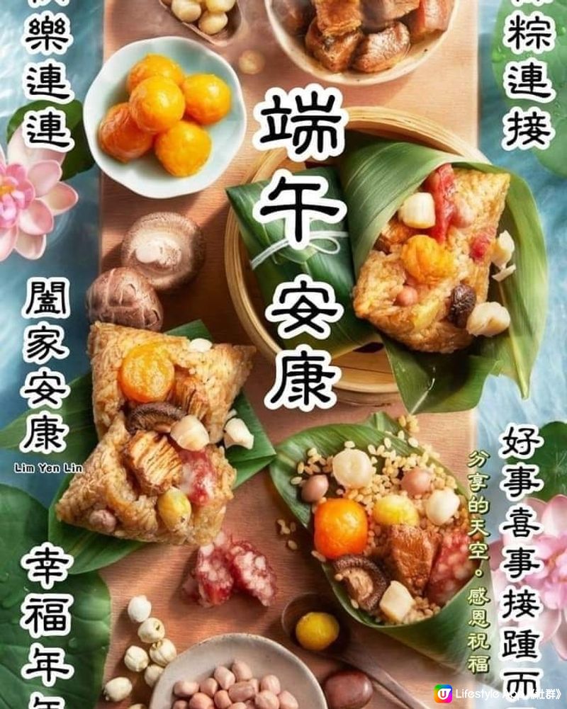 端午節 Tuen Ng Festival