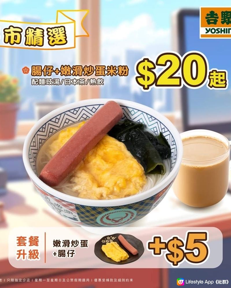 早餐☀️下午茶🍽️ 吉仔精選推介