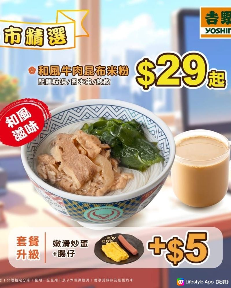 早餐☀️下午茶🍽️ 吉仔精選推介