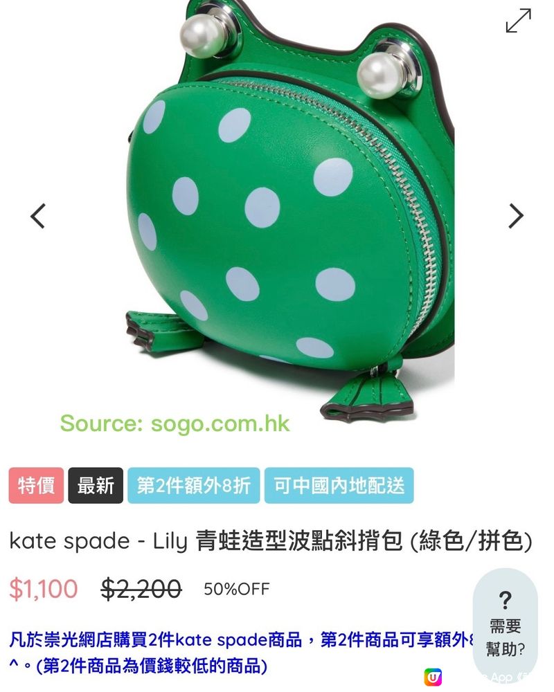 🐸可愛高貴Kate Spade♠️｜崇光網店限定手袋大折日