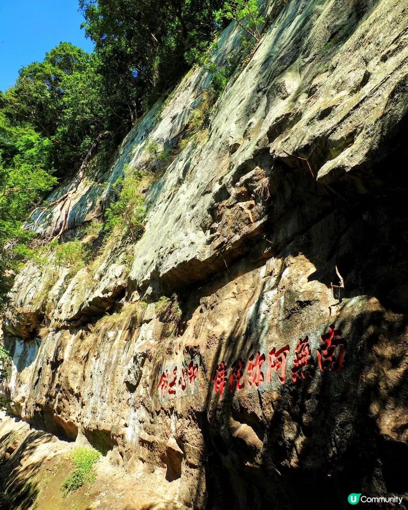 ## 獅山古道行山🚶‍♀️⛰️ 苗栗新竹兩縣靚景！