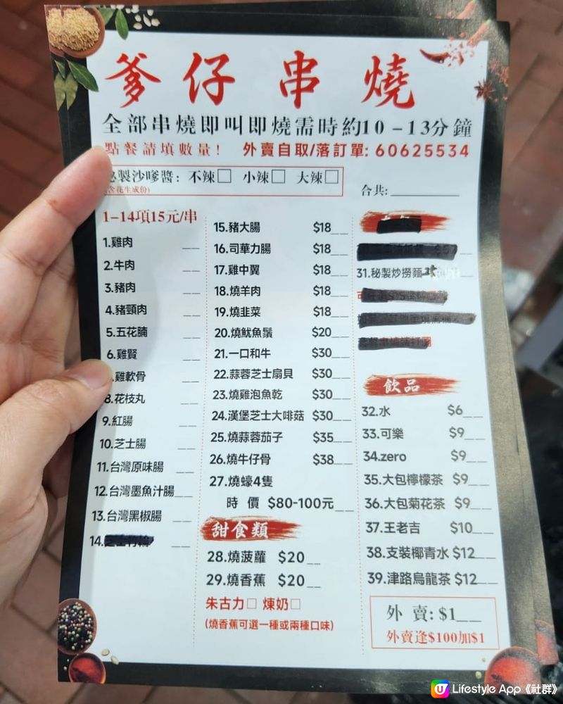 荃灣人氣串燒🍖🔥人均$100 沙爹醬出色