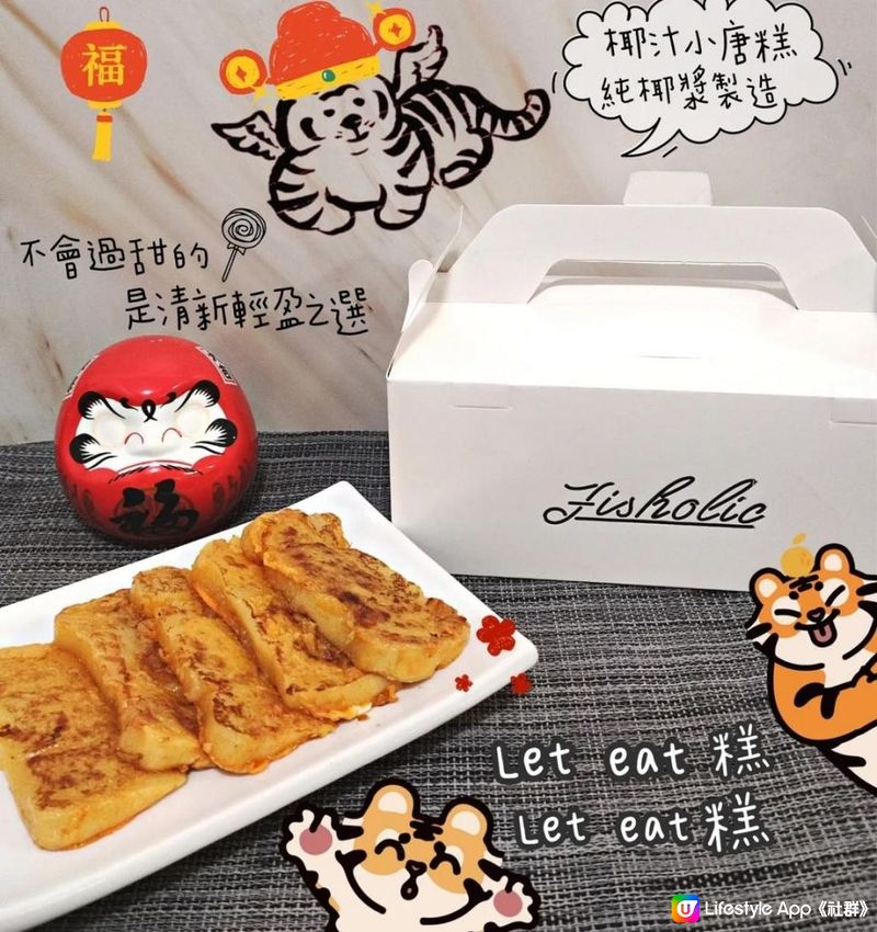 Let eat糕~Let eat糕~