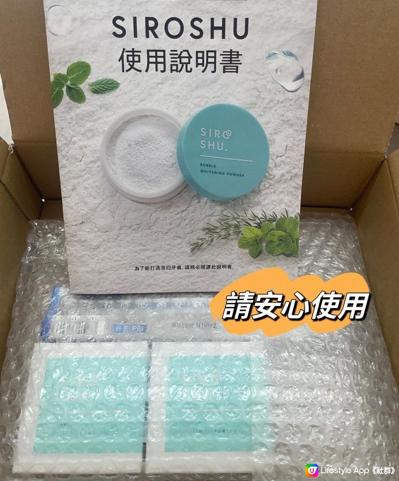 【口腔深度清潔】開箱體驗SIROSHU美白牙粉X 極致的牙齒美白｜Leadcycle日商麗得｜從早到晚的好口氣｜炭酸粉｜潔牙粉