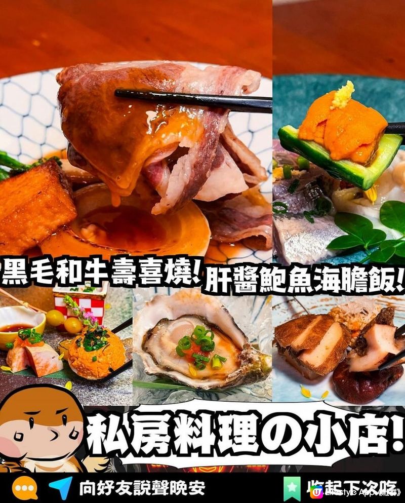 綿私房料理 x 尖沙咀美食 | 窩心日式家庭式小店 黑毛和牛壽喜燒 | 日本菜/慶祝/生日/優惠/推介/日式料理/海鮮/情侶/聚會