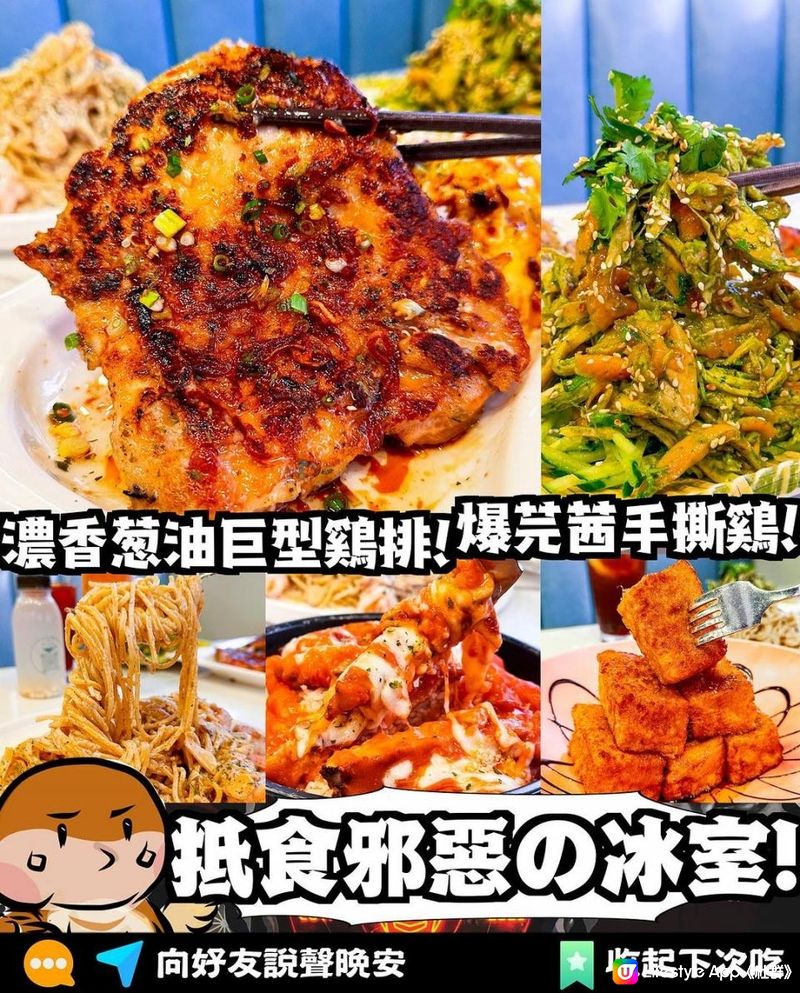 火炭冰室 x 火炭美食 | 芫茜控必試爆荽手撕雞 新開新派港式冰室 | 下午茶/紅豆冰/西多士/意粉/抵食/沙田/茶餐廳/推介