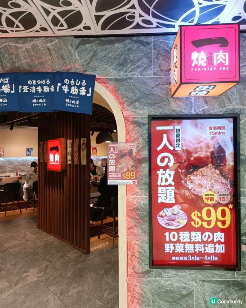 上水🔥超抵食 $99 一人燒肉放題