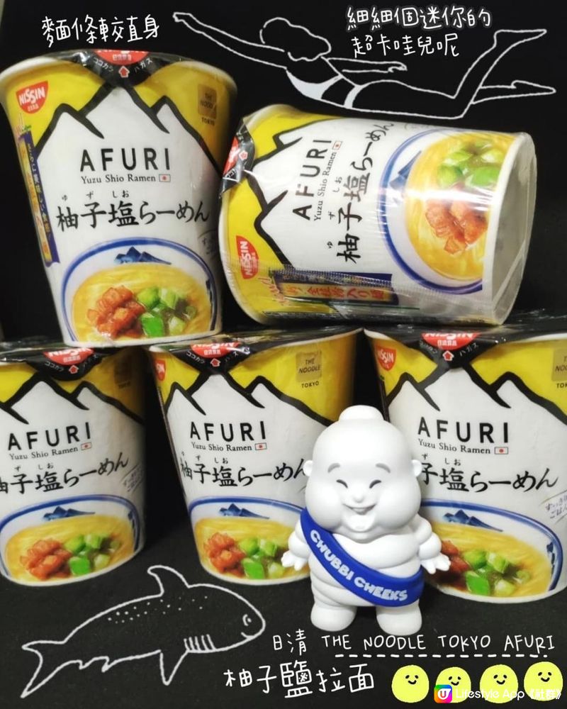 做宵夜啱啱好🥢東京長龍拉麵店AFURI招牌柚子鹽拉麵杯麵版