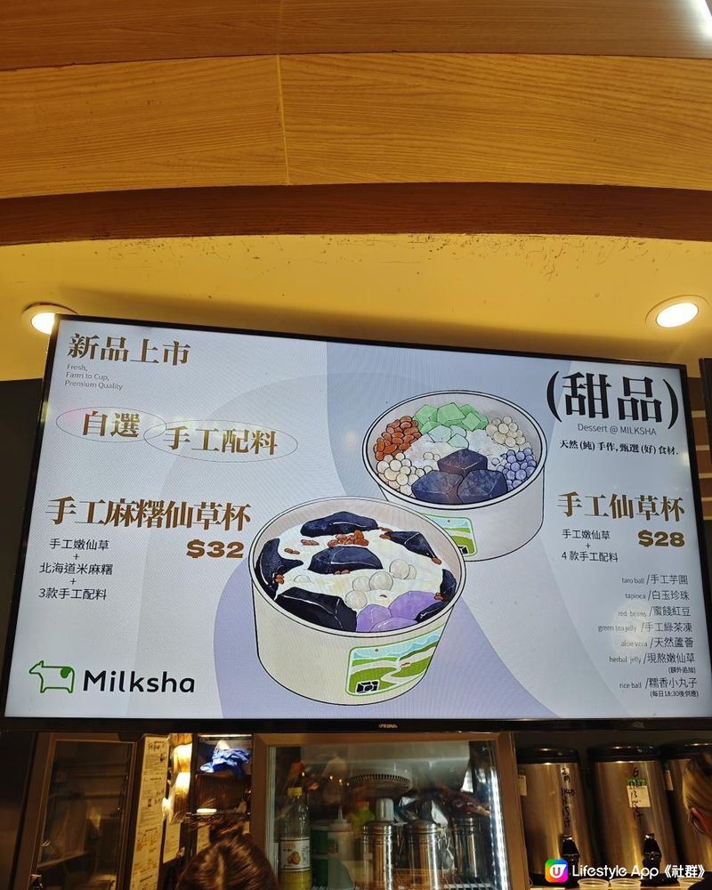 Milksha有新搞作呀！全新自家製天然純手工甜品