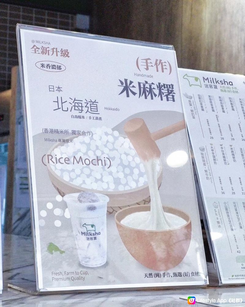 麻糬控必試 ♥ 大碗、好味又抵食！►Milksha全新手工麻糬仙草杯