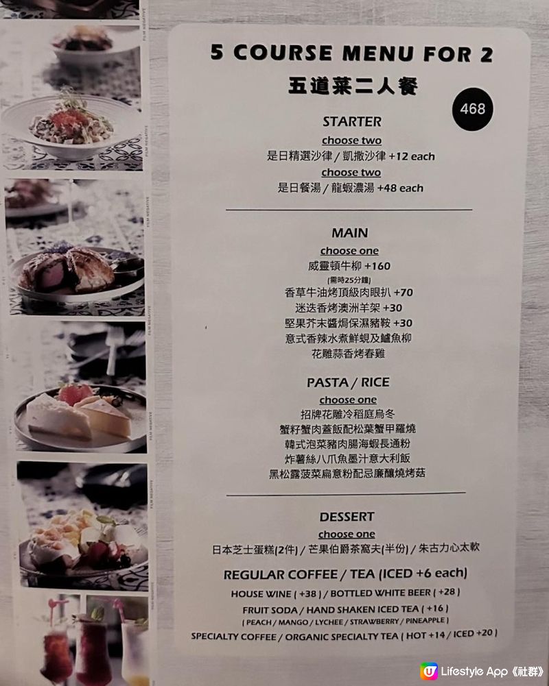 抵食．多選擇．高水準！♥ 五道菜二人餐►銅鑼灣Around Wellington