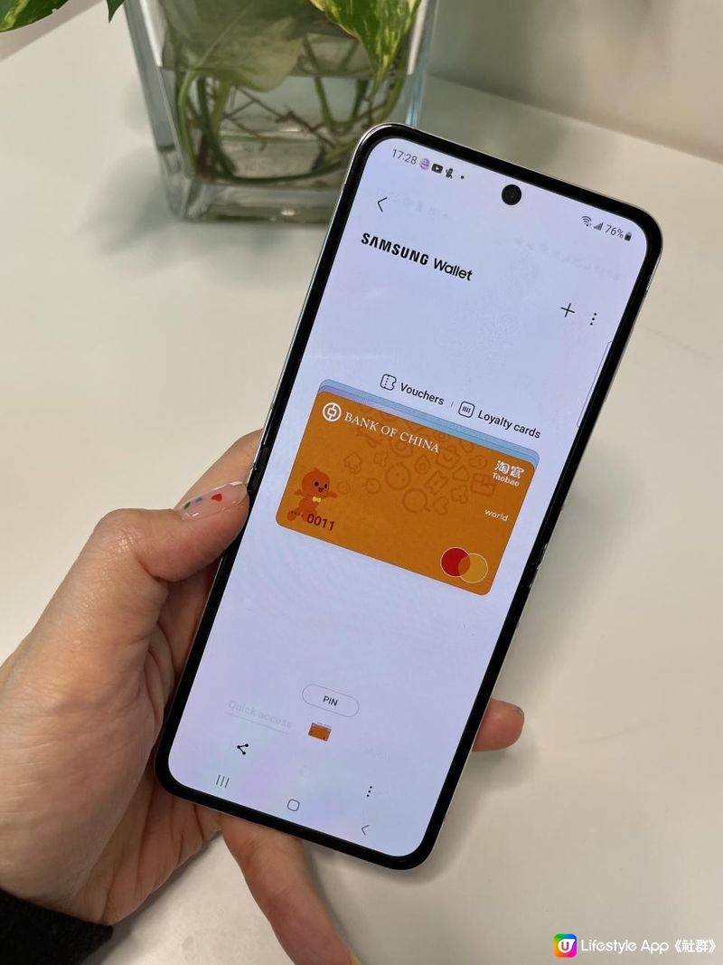 ✧Samsung Wallet 為你帶來嶄新體驗✧
