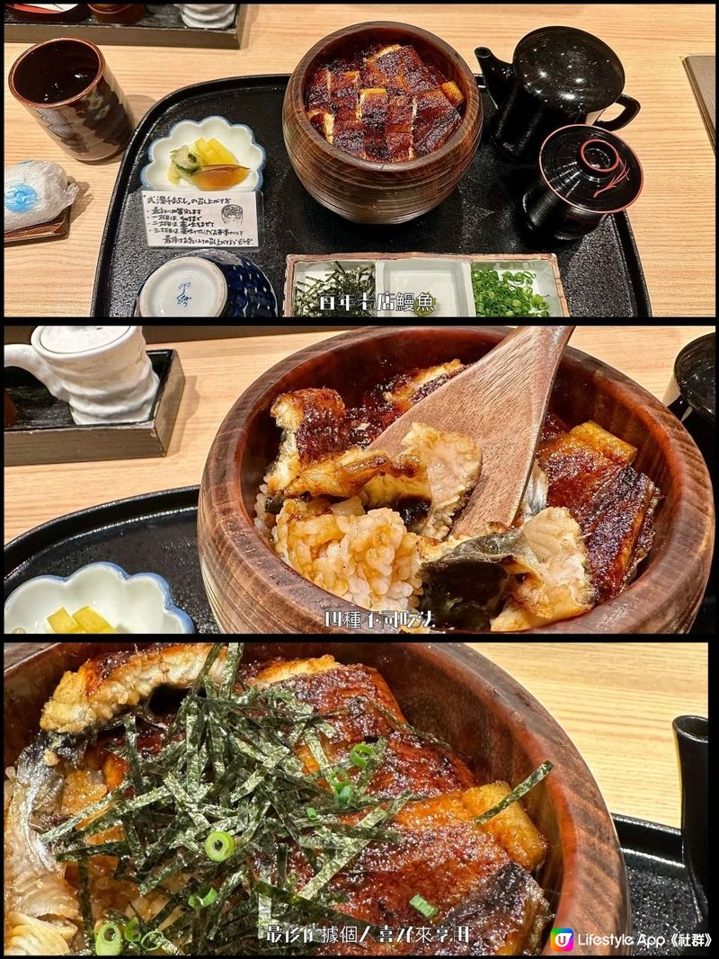 1人旅名古屋2024百年老店鰻魚飯～うなぎ・あゆ　弍澤千