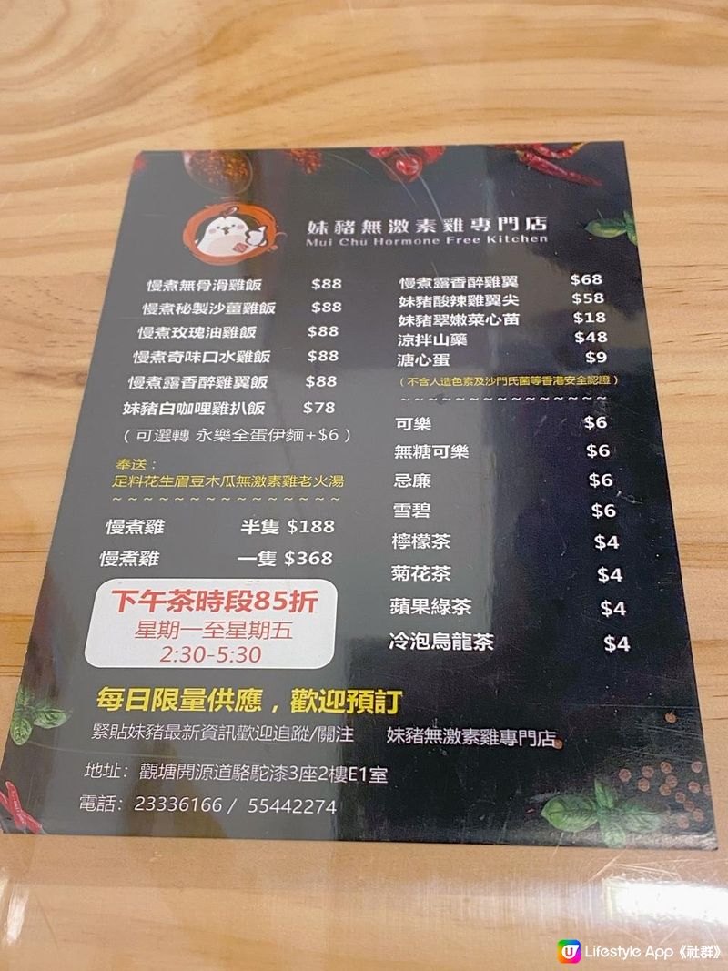 妹豬無激素雞專門店