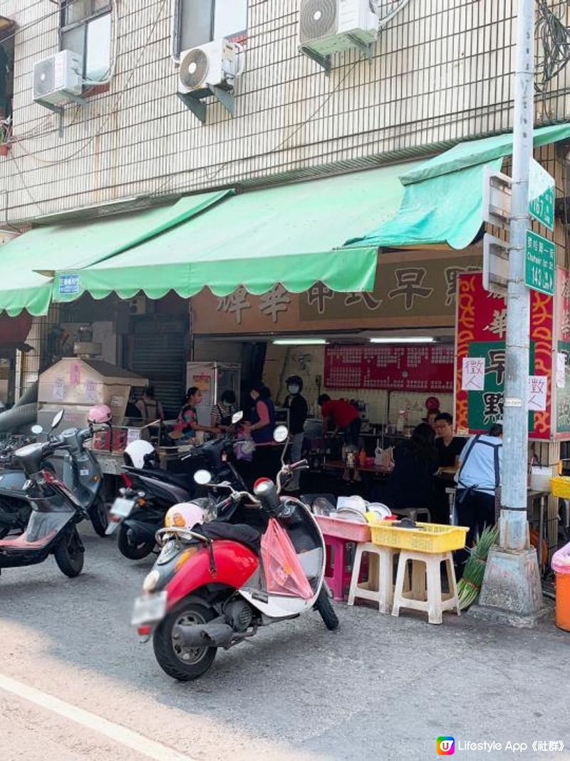 台灣/高雄 輝華早點 中式早餐 古早味粉漿蛋餅 份量超大 市場美食(高雄捷運:後驛站)