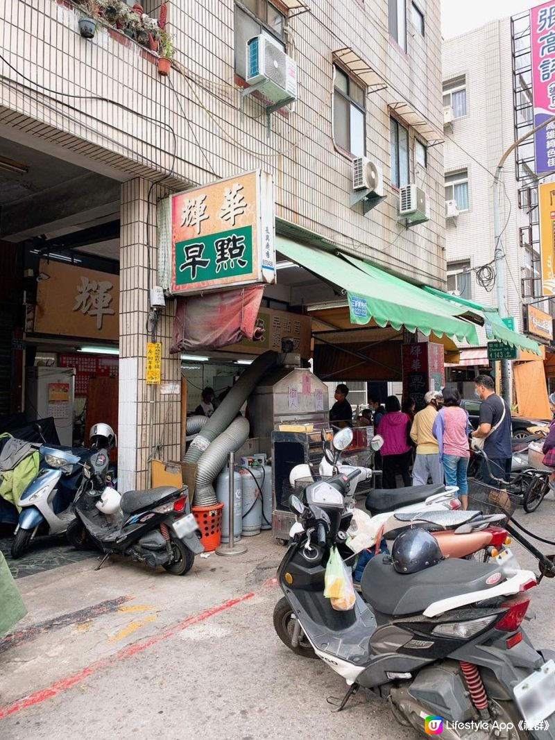 台灣/高雄 輝華早點 中式早餐 古早味粉漿蛋餅 份量超大 市場美食(高雄捷運:後驛站)