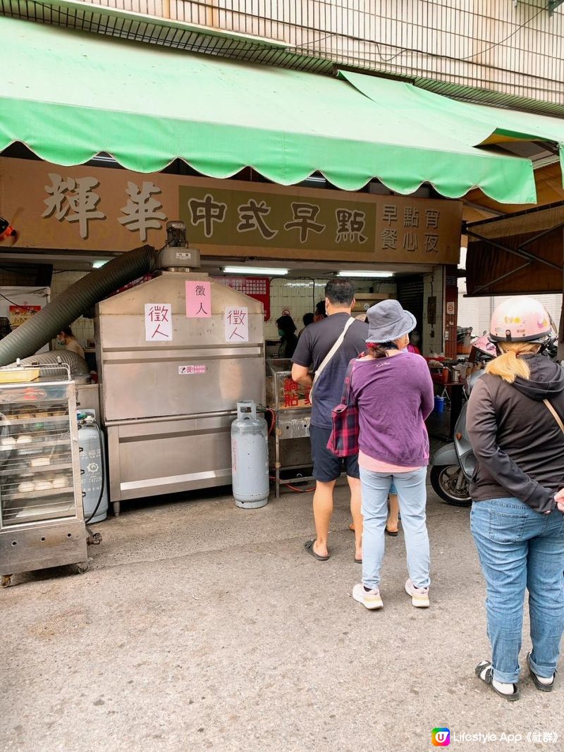 台灣/高雄 輝華早點 中式早餐 古早味粉漿蛋餅 份量超大 市場美食(高雄捷運:後驛站)